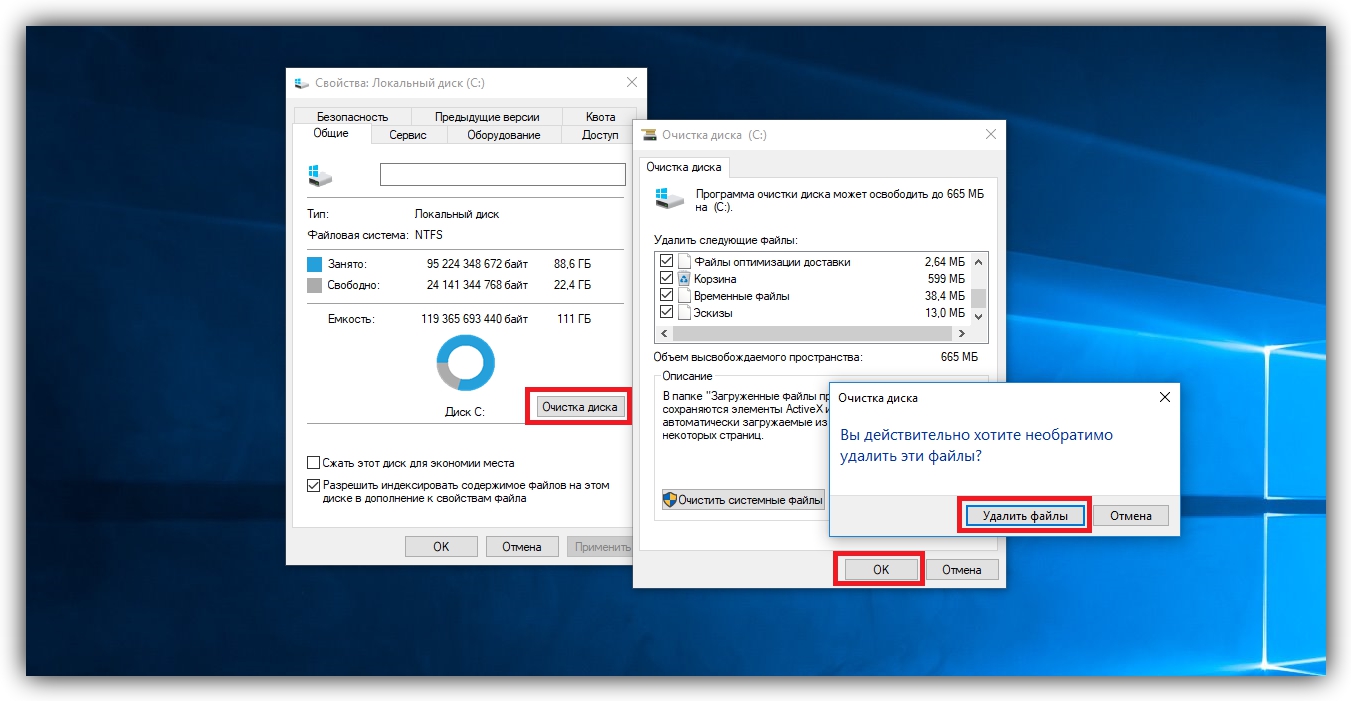 Эффективные способы чистки диска в Windows - временные файлы системных программ